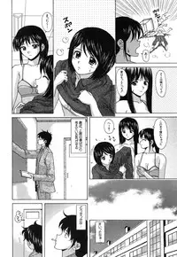 [Fuuga] Mako