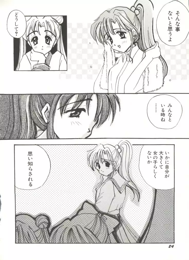 Bishoujo Doujinshi Anthology 3 - Moon Paradise 2 Tsuki no Rakuen