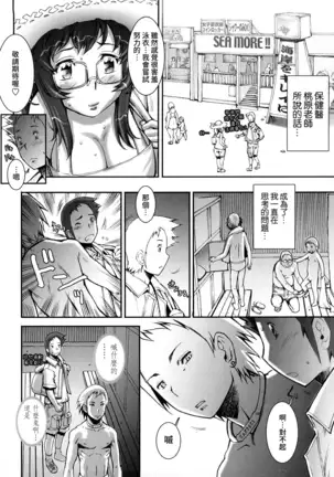 Pretty Cool Ch.1-6 (decensored)