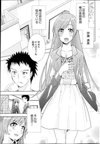 COMIC Milk Pudding 2013-07