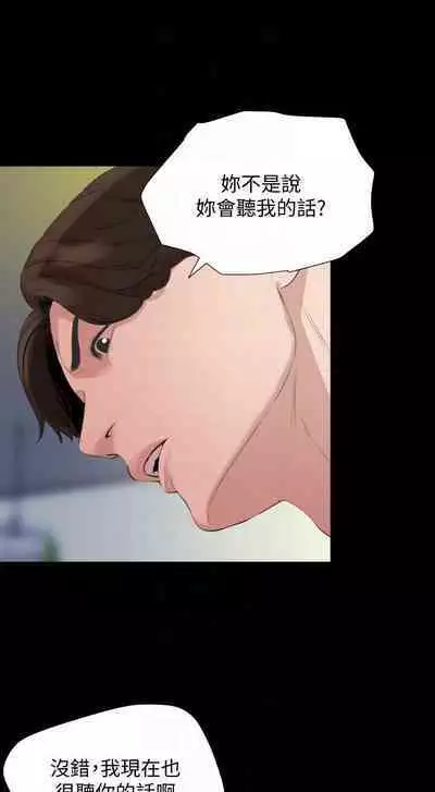 SON IN LAW 32-49 CHI (MANHWAROSHIXP)