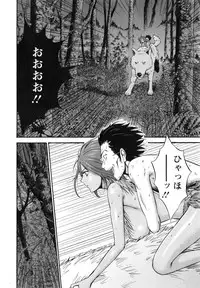 [Nagashima Chousuke] Kigenzen 10000 Nen no Ota 1