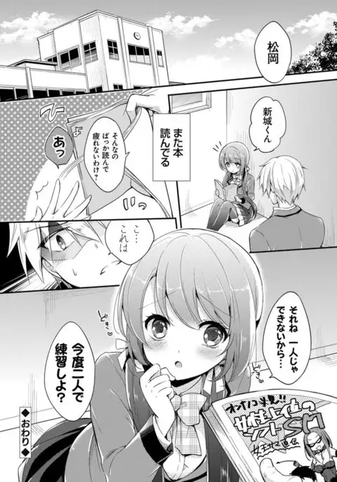 Mesuochi Lesson