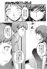 [Kakei Hidetaka] Kuchi Dome Ch. 1-2