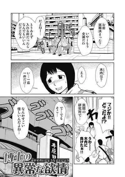 Do-M Kaizou Keikaku