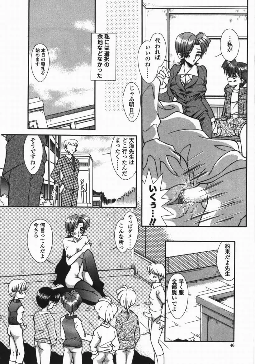 Torokeru Shitazukai
