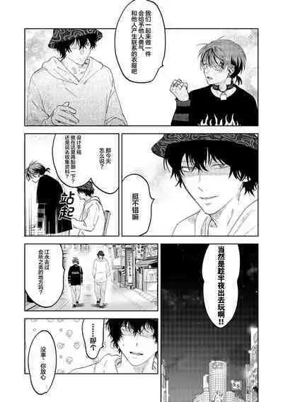 PUNKS TRIANGLE | 朋克三角 1-3