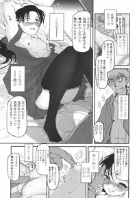 [Tsukiyoshi Hiroki] Hitoriga