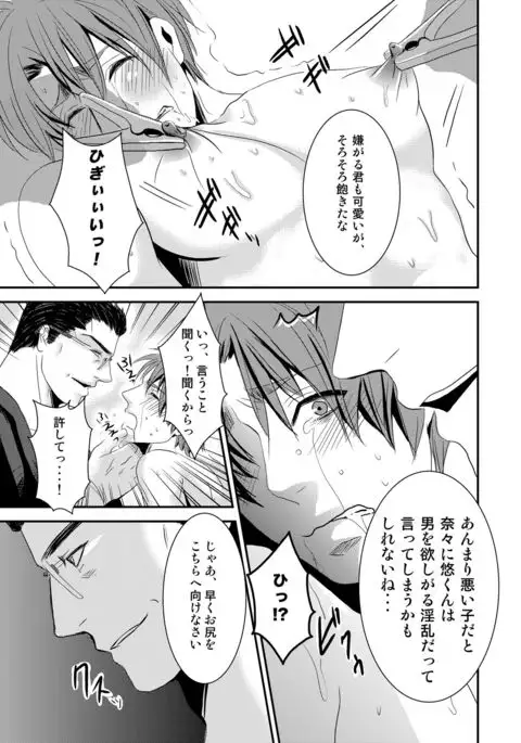 Kono ai wa Yamai ni Nite iru 2