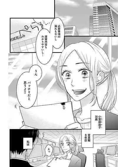 Renai LoveMax 2022-12