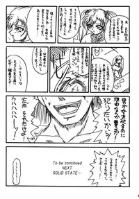 (SC32) [TERRA DRIVE (Teira)] SOLID STATE archive 2 (Martian Successor Nadesico)