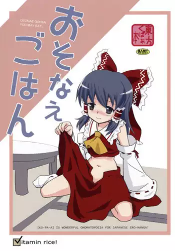 (C78) [Marked-two (Maa-kun)] Touhou Maze Gohan (Touhou Project)