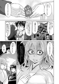 COMIC Shingeki 2017-08 [Digital] [Incomplete]