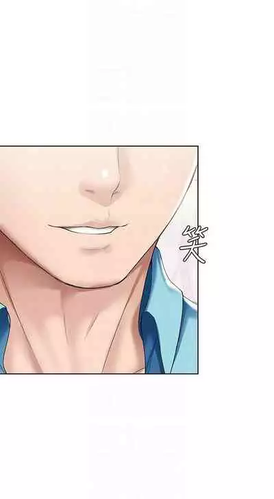 [嫌疑犯H & 金Zetta] 寄宿日記 1-76 官方中文（連載中）