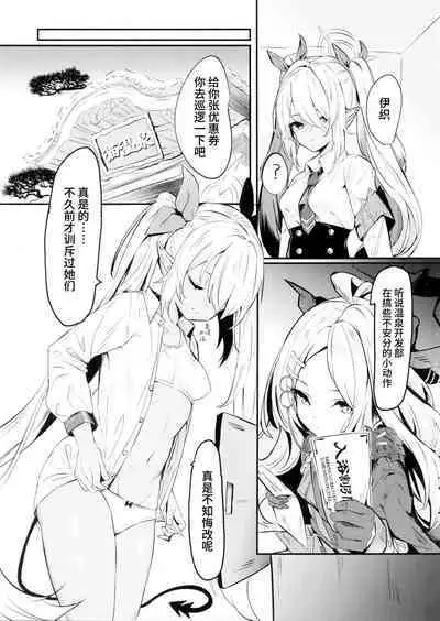 Yukemuri Archive | 氤氲档案