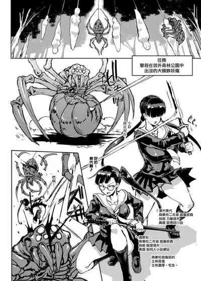 JK Taimabu Season 2