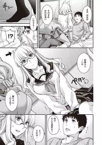 [Hiyoshi Hana] Meguriai no Kemono [Digital]