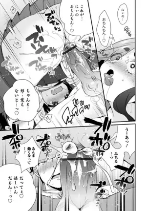 オトコのコHEAVEN Vol.52
