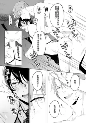 In The Eden 01 Chinese