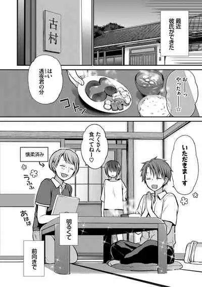 Kimi ga, Ii.