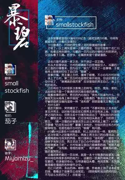 Mitsumenakute Iikara. | 你不必盯着我看啊。