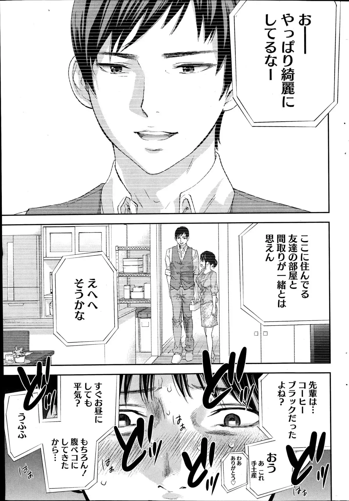 Netoraserare Ch. 1-20