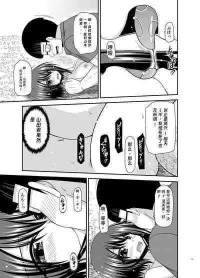 寝取られ露出少女2
