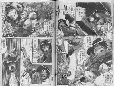Oyako Nikuyoku Kyouiku