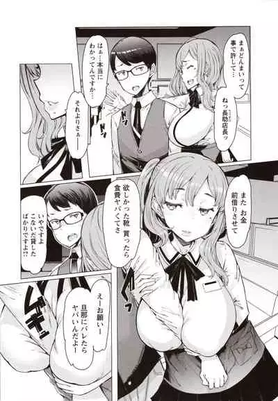 Hitozuma ga Ero Sugite Shigoto ni Naranai!