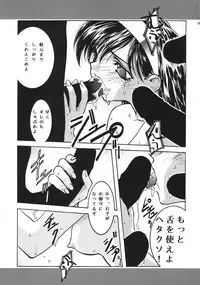 [GPX (Aizawa Tetora)] Shoushin (ToHeart2)