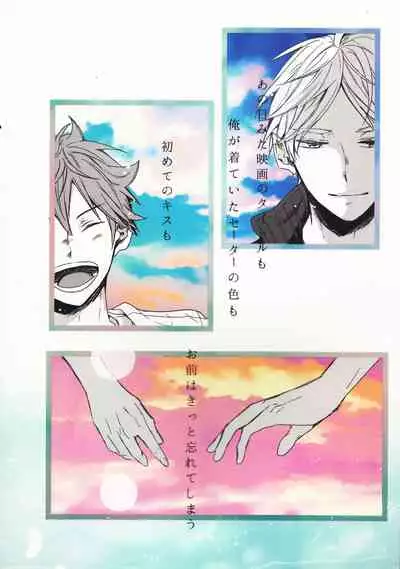 Amai Mitsu to Yasashii Kemono Zenpen