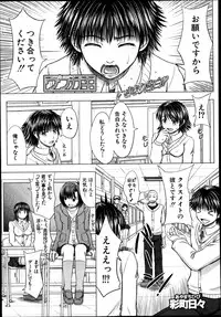 COMIC MUJIN 2013-08