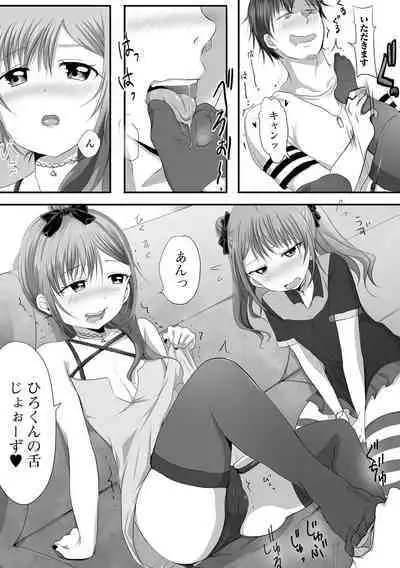 Pakopako Inran Otokonoko