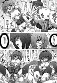 Jun-ai Kajitsu 2008-01