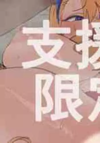 [坐磨屋ミロ×鈴川アキナ] 新人バイトはHカップ～もしもアルバイト先の新人が押しに弱い巨乳娘だったら… 第01-07巻