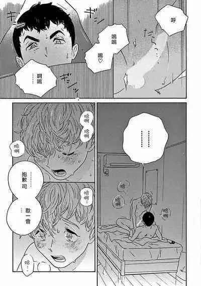 PERFECT FIT Ch. 1-10 + 特典