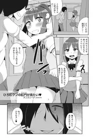 [Anthology] Tama to Nadeshiko [Digital]