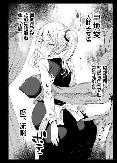 Hayasaka Ai wa H na Maid