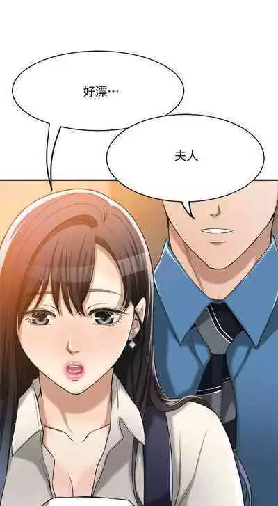抑欲人妻11-20