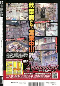 COMIC Mugen Tensei 2016-02