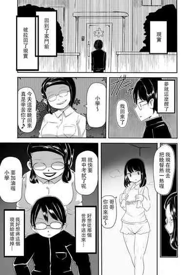 Josou Danshi no Manabikata