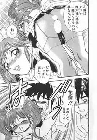 [Chiba Dirou] Ime Yakko Kazoku - Maid-Family