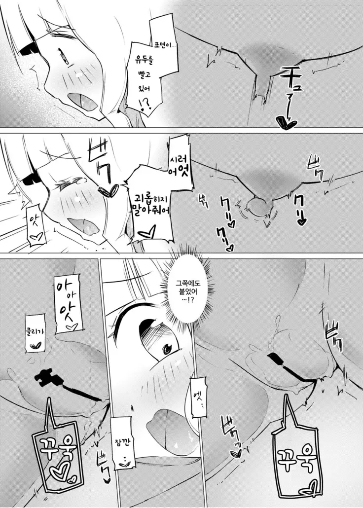 Zokubutsu.zip Chika