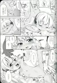 (SC58) [Kazeuma (Minami Star)] Sekaiju no Anone 21 (Etrian Odyssey)