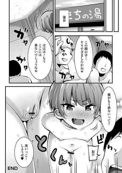 [Anthology] Digital Puni Pedo! Vol. 19