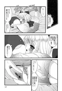 [Arima Natsubon] Inran Shoujo Jiten