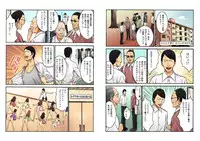 [Nagashima Chosuke] Chounyuu Shataku Senshi Honzawa Kouhei (1) [Digital]