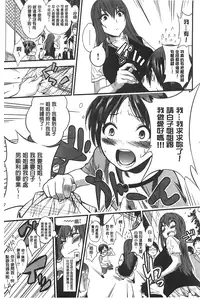 [Gujira] Gal toka Bitch toka Iroiro. [Chinese]