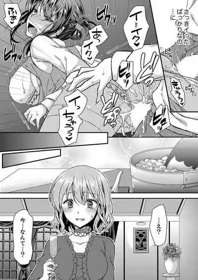 Eroi Koe Kikoete Masuyo?