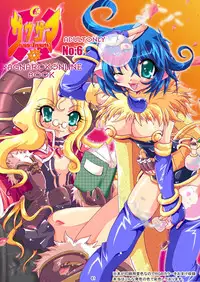 [Sau Sama (Tanono)] Sau Sama NO:6 (Ragnarok Online) [Digital]